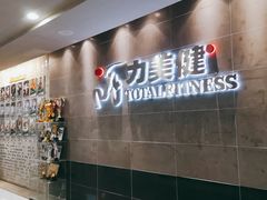 -广州市力美健天娱健身运动有限公司