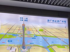 -广州塔