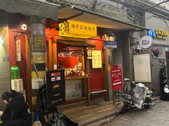 -陈学正酸梅汤(大学习巷店)