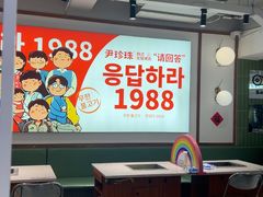 -尹珍珠·韩式无限烤肉(回龙湾店)