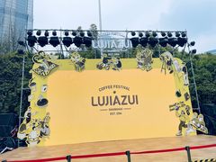 -陆家嘴中心绿地