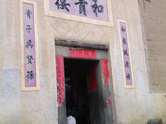 -福建土楼（南靖）云水谣景区-和贵楼