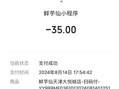 -鲜芋仙(南开大悦城店)