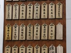 -万寿斋(山阴路店)