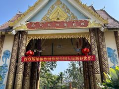-西双版纳傣族园