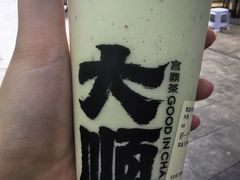 -宫鼎茶(安顺八店)