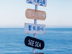 -长岛大黑山岛