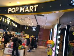 -泡泡玛特POPMART(石景山万达店)