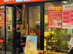 -熊大·鲜烤黄牛肉(五山店)