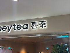 -喜茶(广州佳兆业广场店)