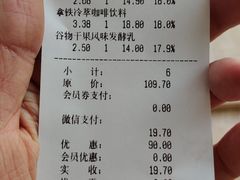 账单-味多美蛋糕(三元桥店)