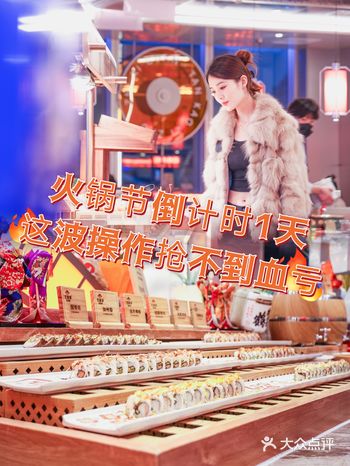 火锅节倒计时1天狂欢不要错过哦