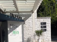 -时间仓(月湖公园店)