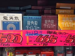 -松本清(池袋Part2店)