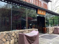 -三嚥阁 La Villa Restaurant