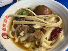 -老柴削面(向阳里店)