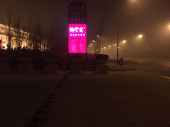 IMG_0304-喜满堂 望喜园·融合菜