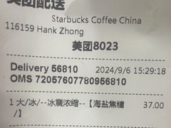 -星巴克(深圳平安金融中心B1店)