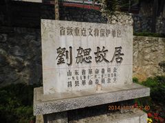 景点-浮来山风景区
