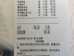 账单-华豫川酒家(双子塔店)