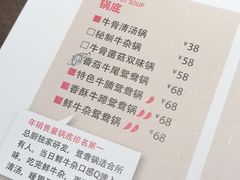 -左庭右院鲜牛肉火锅(新梅广场店)