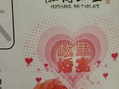 -中国徽菜·徽商故里(远大店)