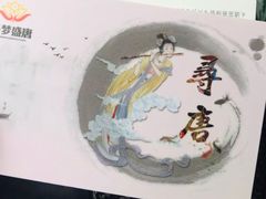 -寻梦盛唐主题水会(龙岗店)