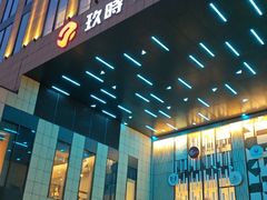 -忆家一宴(大木桥路旗舰店)
