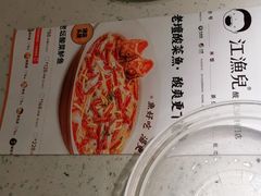 -江渔儿酸菜鱼·拔草餐厅(虎门君乐汇店)