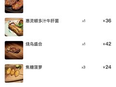 -山杏yama-katsu·吉列炸物