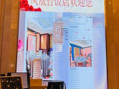 -南京凤凰台饭店