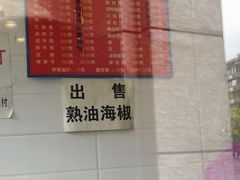 -红星兔丁(武侯祠店)