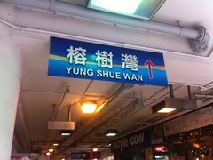 -南丫岛