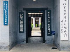 -八路军西安办事处纪念馆