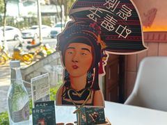 -滇菌王·野生菌山宴(宝海店)