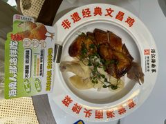 -沿江海南菜·文昌鸡祖师爷(大东海店)