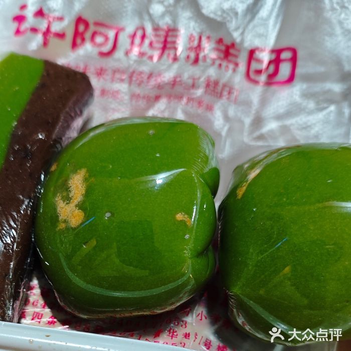 许阿姨糕团店(茶南店)图片