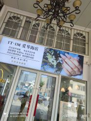 -1T·1M 日式美甲美睫