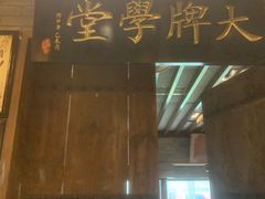 -南京大牌档(崇文门国瑞店)