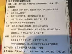 -麦当劳(团结湖店)