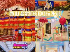 -陆地游轮西山温泉号