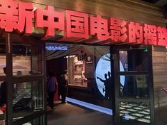-长影旧址博物馆