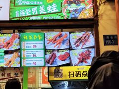 -型男美蛙烤牛蛙(南长街店)