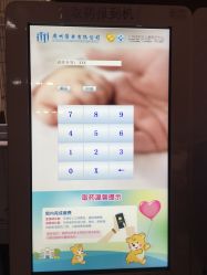 -广州市妇女儿童医疗中心(儿童院区)