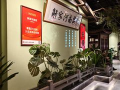 -解家河南菜(商鼎路店)