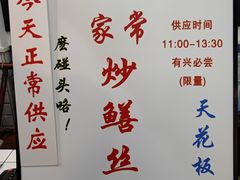 -逸桂禾面馆