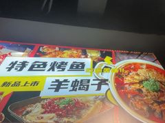 -云晓光头烧烤吧(德平路店)