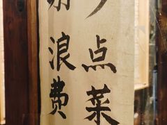 -吃货私房菜(丽江束河古镇店)