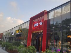 门面-金陵一哥龙虾(水木秦淮店)