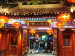 -白家大院·王府宫廷菜(苏州街店)